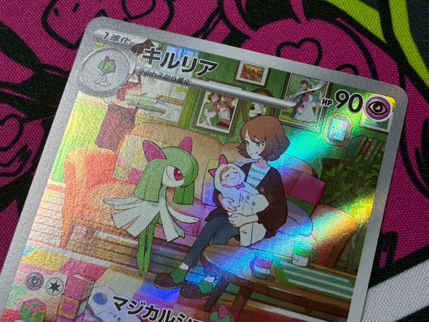 ポケモンカードゲーム ラルトス キルリア AR 2枚セット 083/078 084