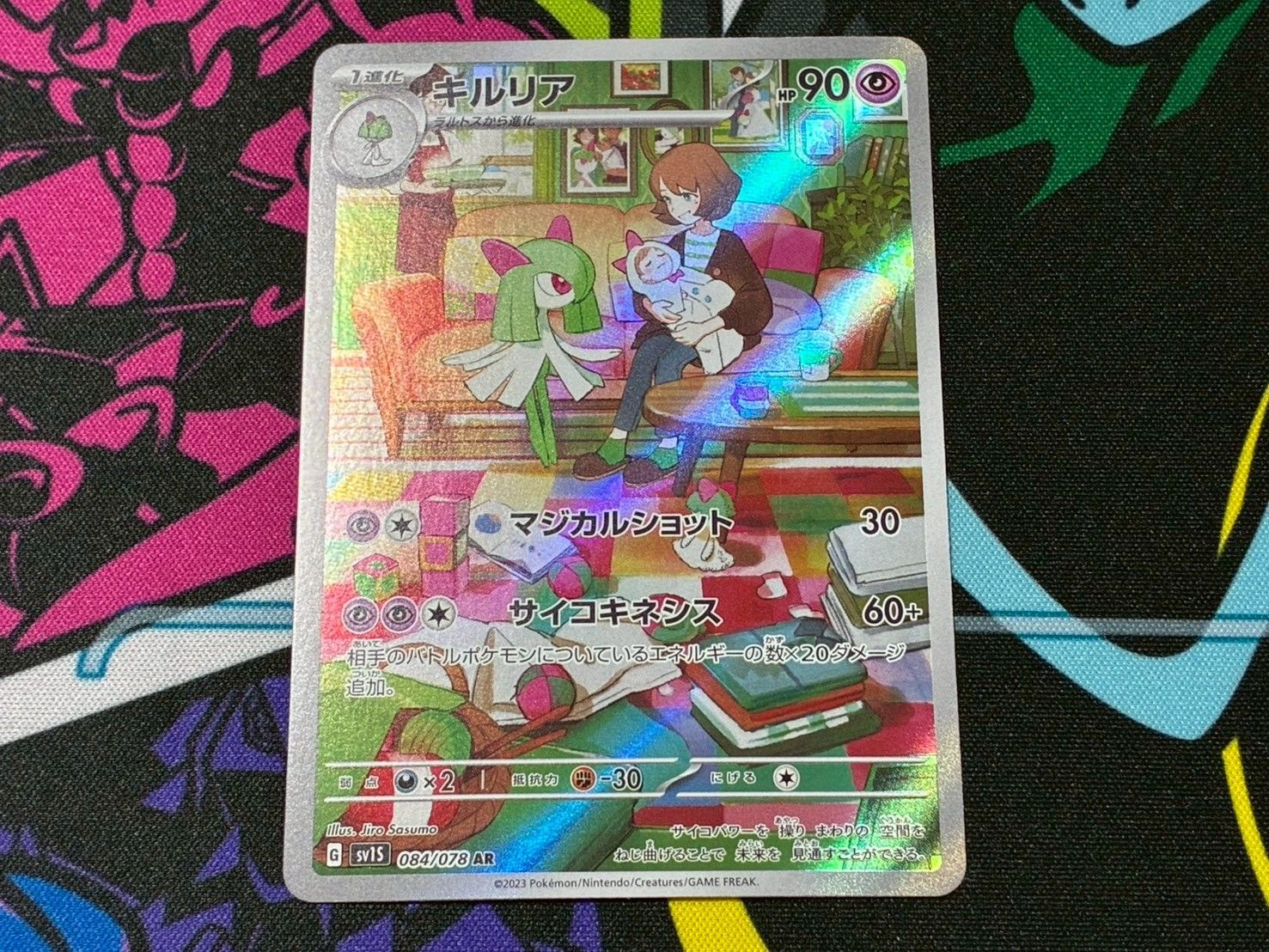ポケモンカードゲーム ラルトス キルリア AR 2枚セット 083/078 084