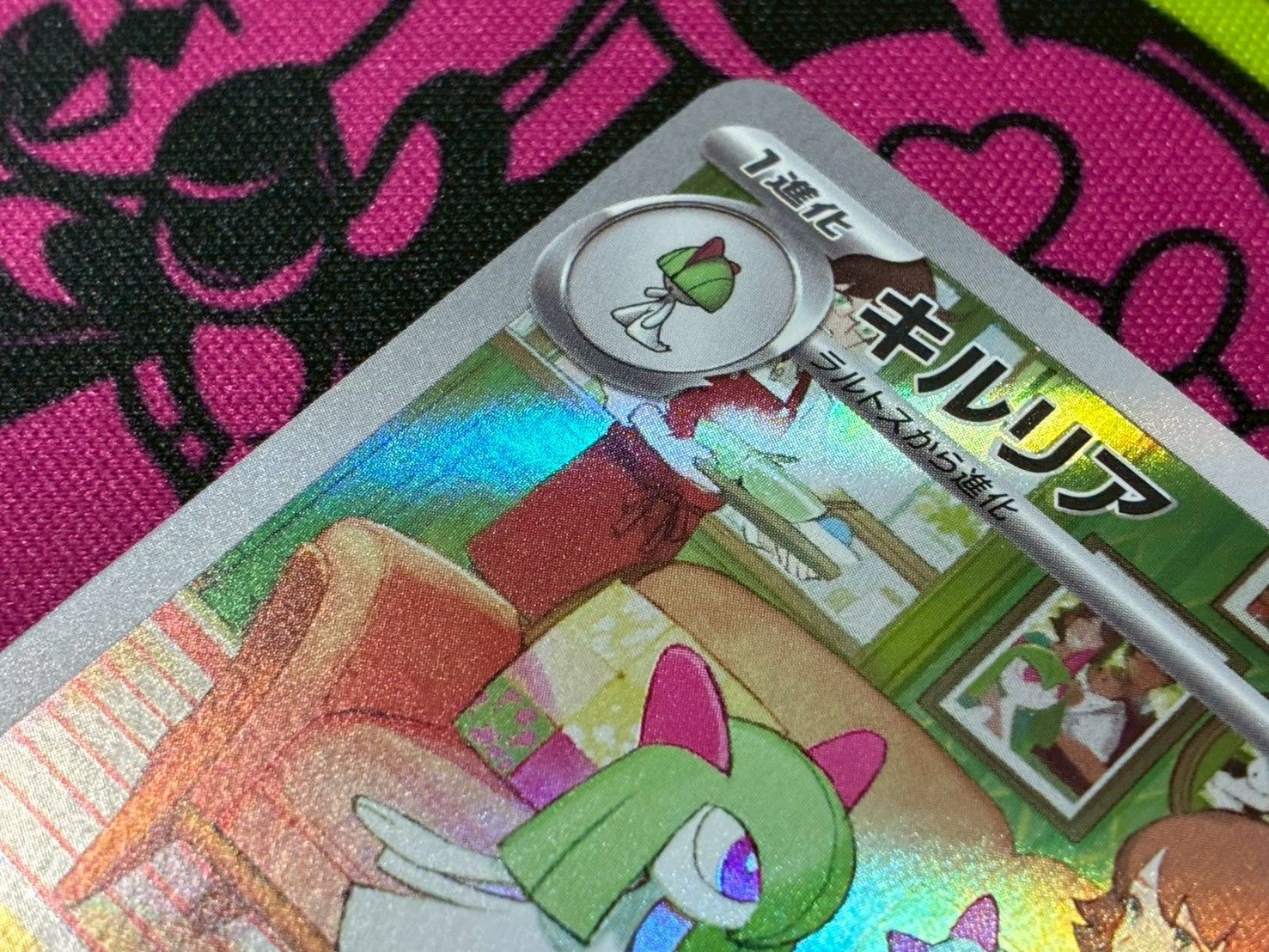 ポケモンカードゲーム ラルトス キルリア AR 2枚セット 083/078 084