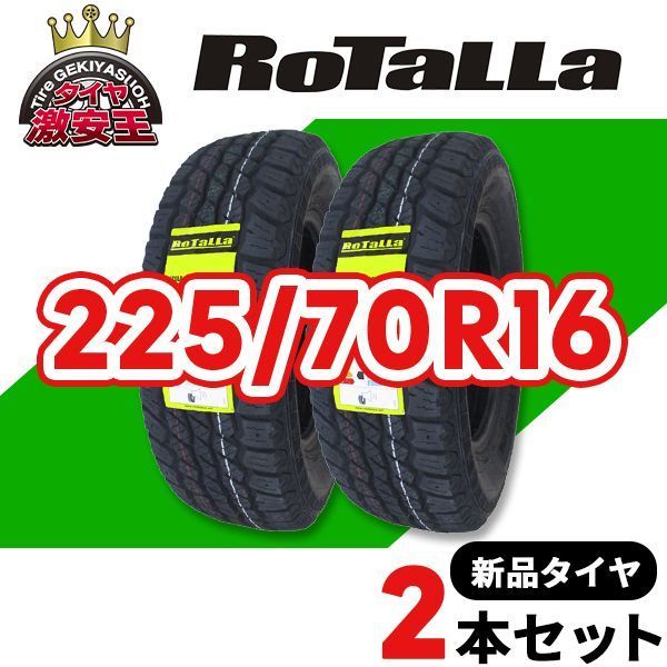 2本セット 225|70 R 16 製造 サマータイヤ RoTaLLa SETULA A-RACE AT 08 県は除く 225|70|16 即 可