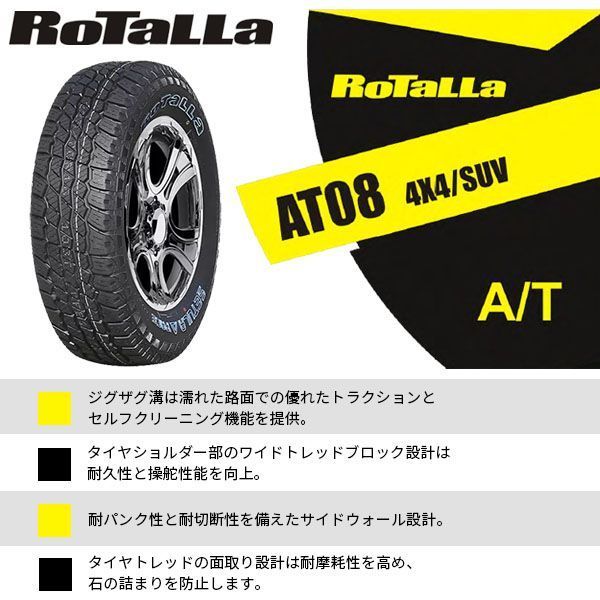  2本セット 225|70 R 16 製造 サマータイヤ RoTaLLa SETULA A-RACE AT 08 県は除く 225|70|16 即 可 16インチ サマータイヤ ノーマルタイヤ