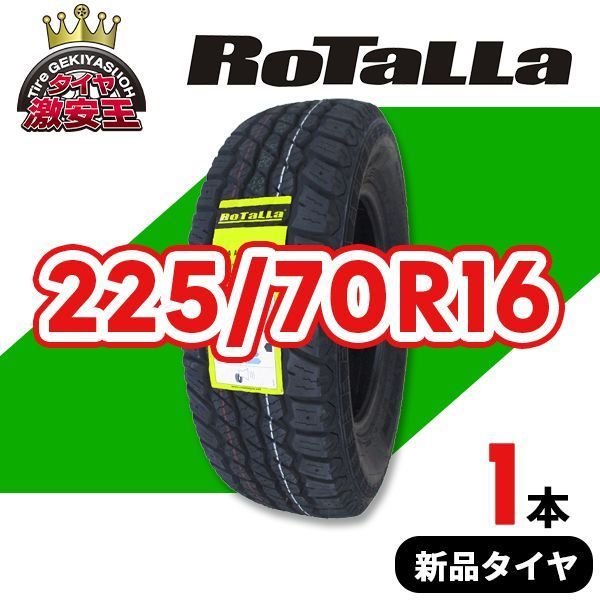 225|70 R 16 製造 サマータイヤ RoTaLLa SETULA A-RACE AT 08 県は除く 225|70|16 即 可