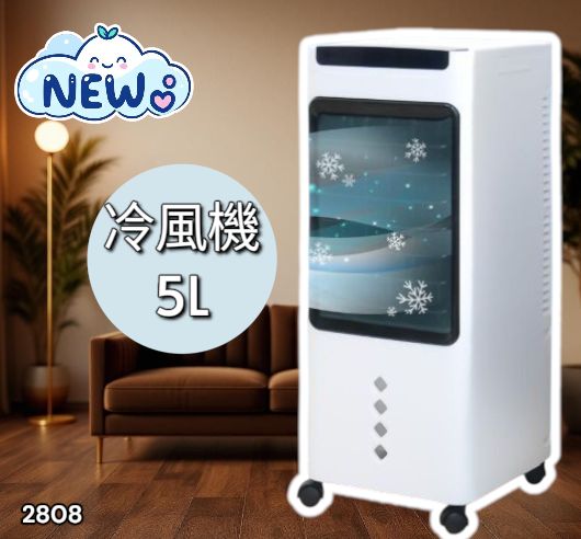 2808 冷風機 5L 保冷剤ボトル2本付き 強力 冷風 キャスター付き 移動が
