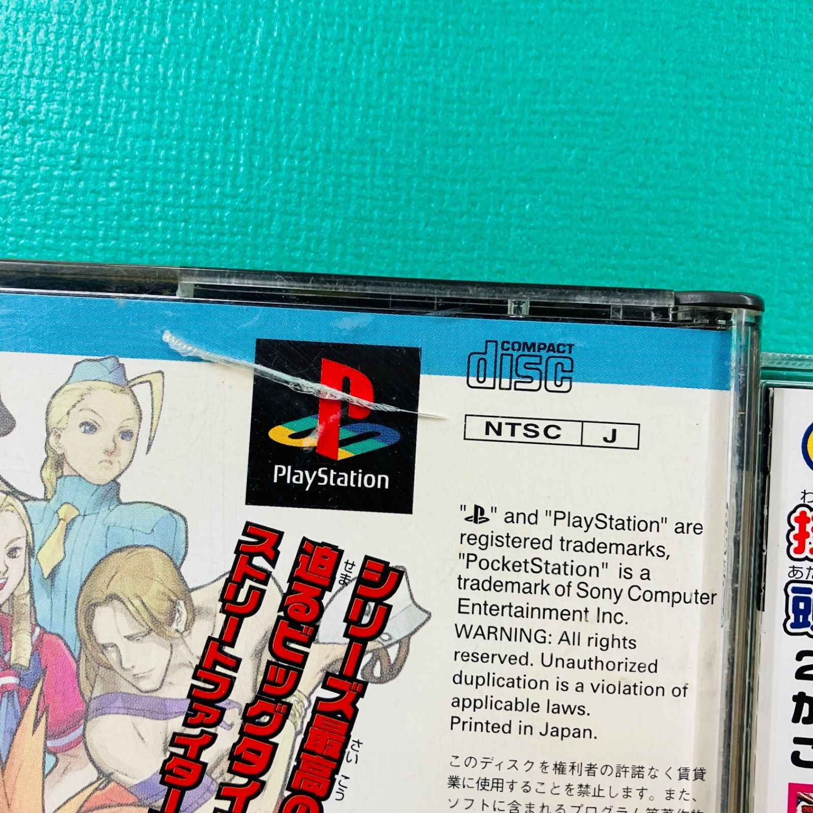 2点セット】PS1 ストリートファイターZERO3 ポケットファイター