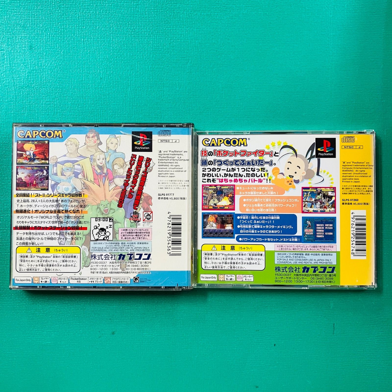 2点セット】PS1 ストリートファイターZERO3 ポケットファイター