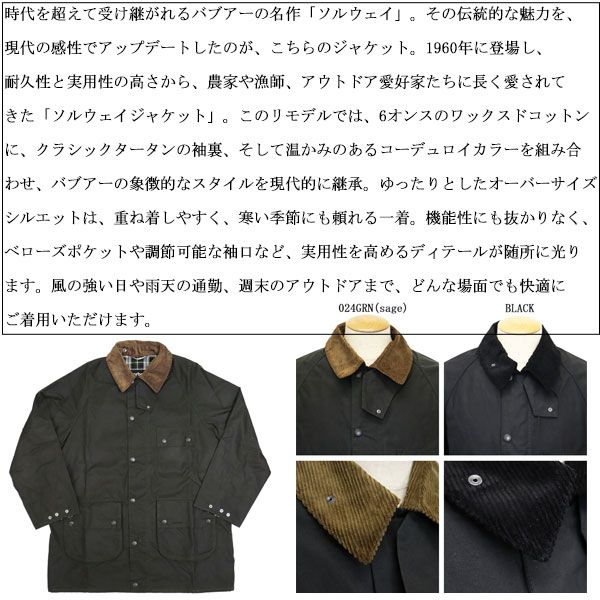 BARBOUR バブアー