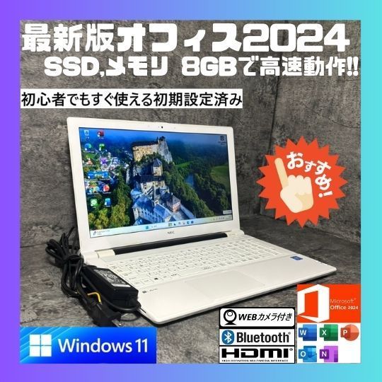 NJa 0902 N 初期設定済 最新オフィス2025ワード エクセルすぐつかえます