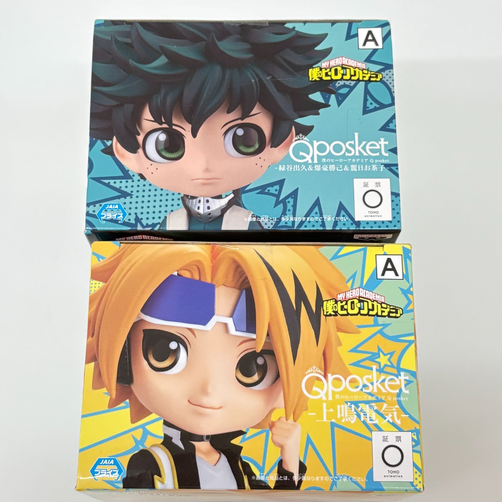 新品未開封】僕のヒーローアカデミア ヒロアカ Qposket フィギュア