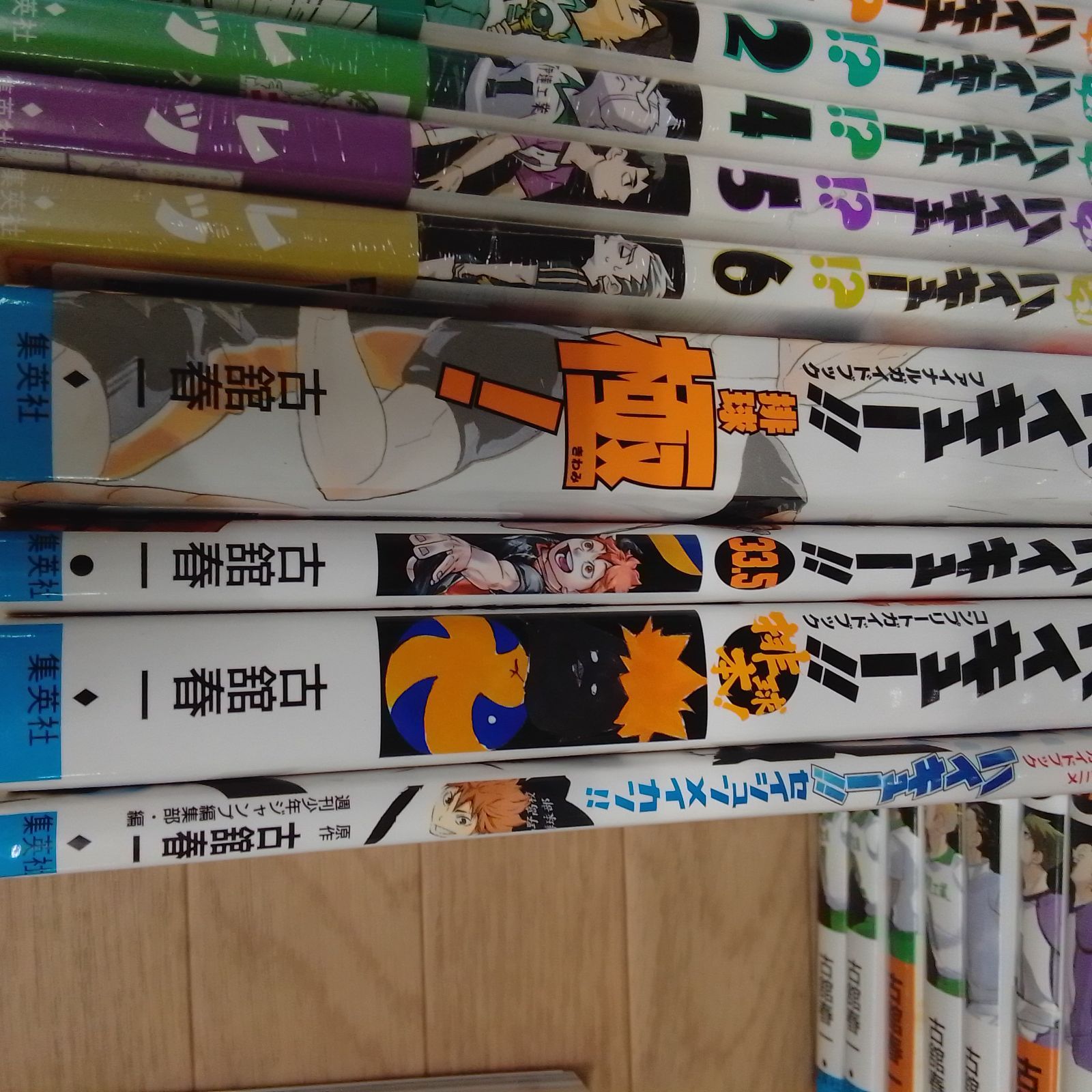 ☆【未開封巻あり】ハイキュー!! 1〜45巻＋33.5巻・ショーセツバン