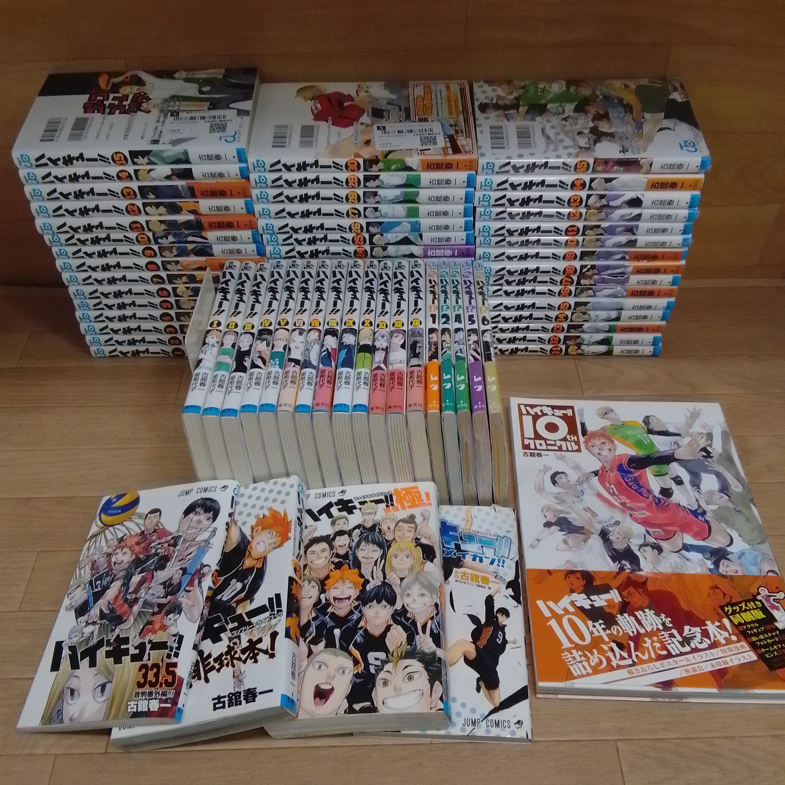 ☆【未開封巻あり】ハイキュー!! 1〜45巻＋33.5巻・ショーセツバン