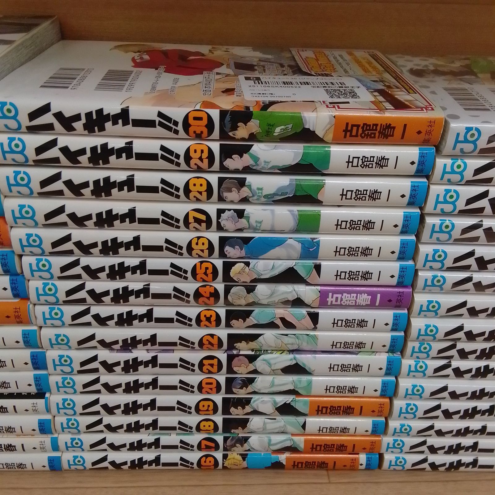 ハイキュー!! 全巻セット＋33.5巻＋ショーセツバン＋ガイドブック2冊 ☆【未開封巻あり】ハイキュー!! 1〜45巻＋33.5巻・ショーセツバン