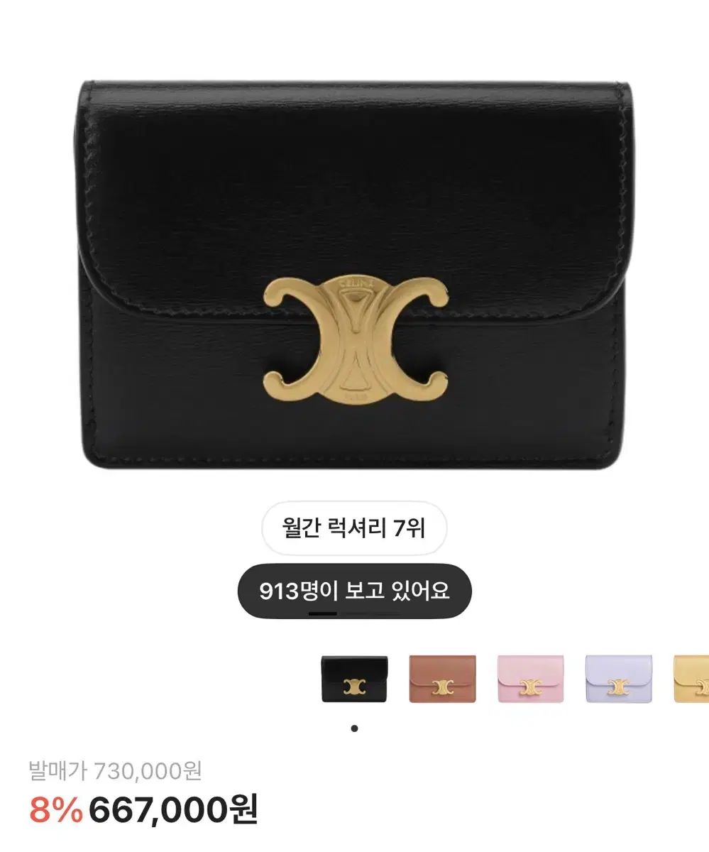 | Celine セリーヌ シャイニー カーフスキン フラップ トレカホルダー