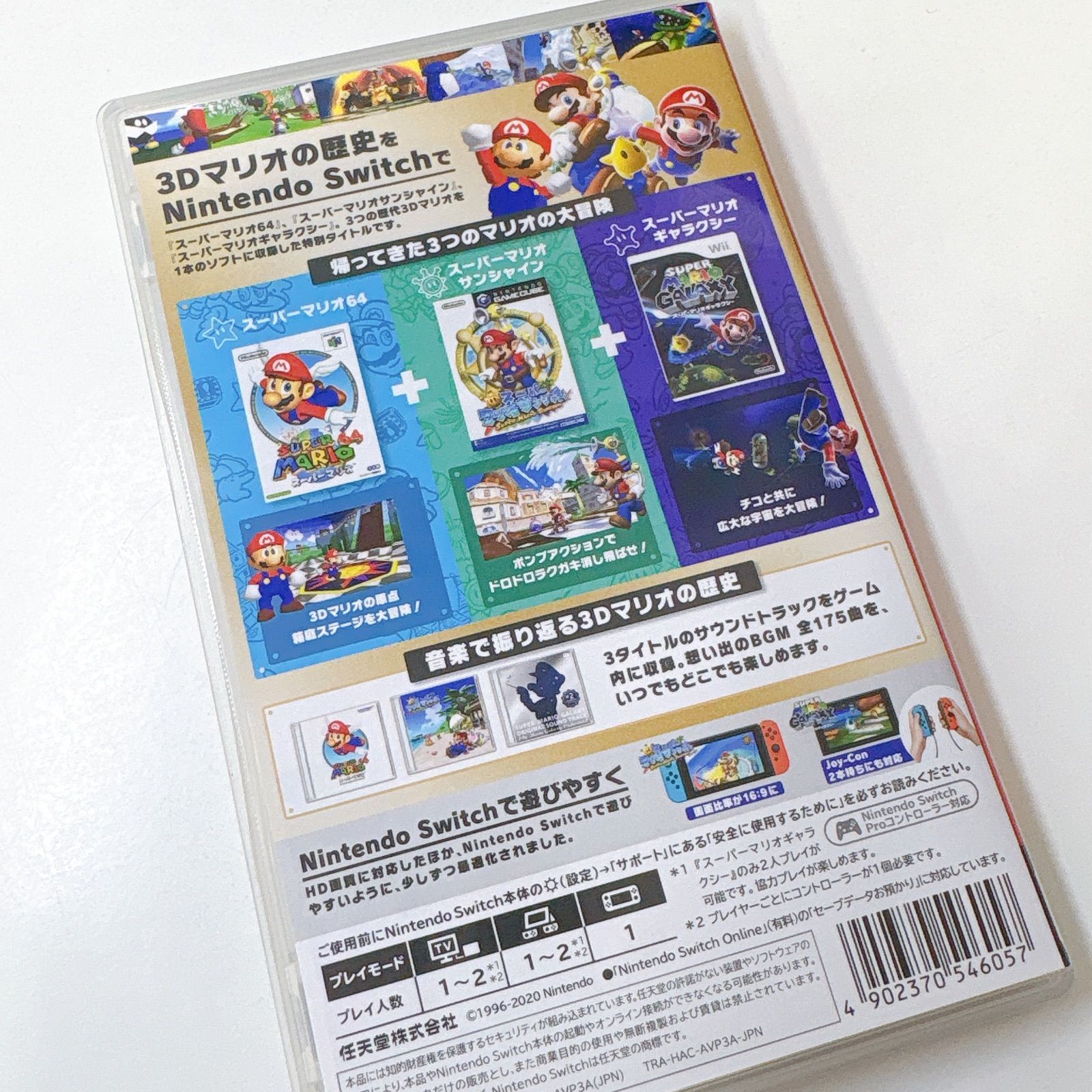 任天堂スイッチ ソフト☆スーパーマリオ 3D コレクション - メルカリ