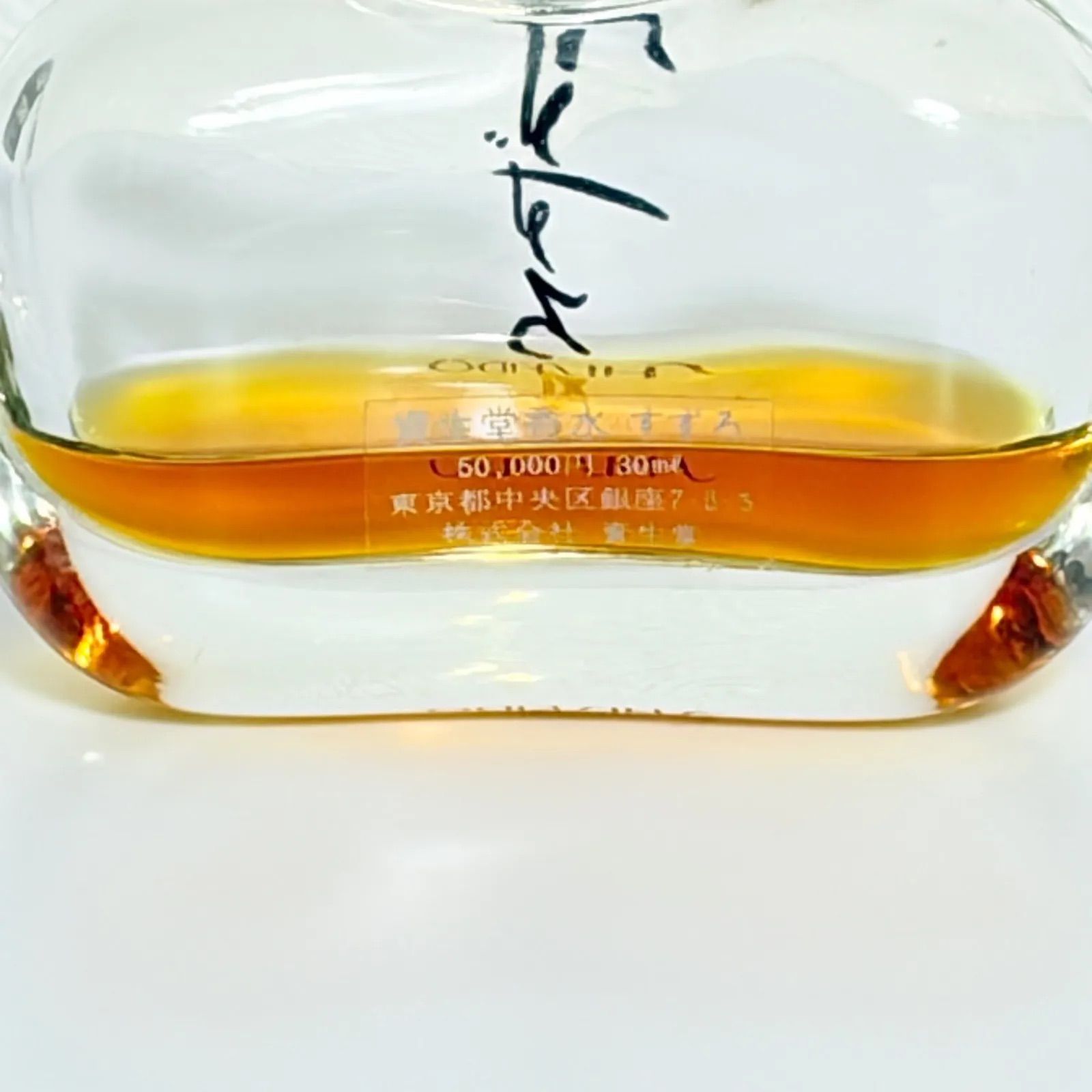 miomio様リクエスト2点セット 資生堂 すずろ SHISEIDO PERFUME SUZURO 