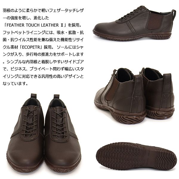 フェザータッチレザー サイドゴアスニーカー