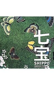 七宝 - メルカリ