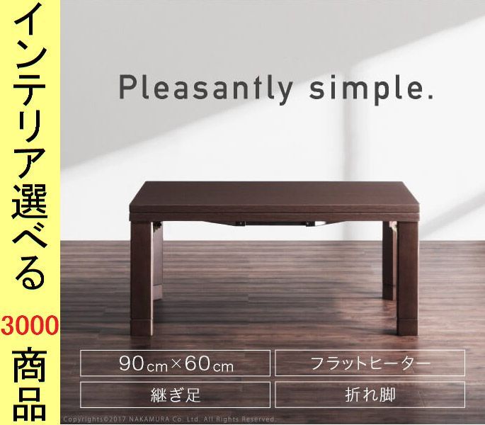 こたつ テーブル ×35 cm 高さ2段階調節可 脚折れ式 ダークブラウン ナチュラル色