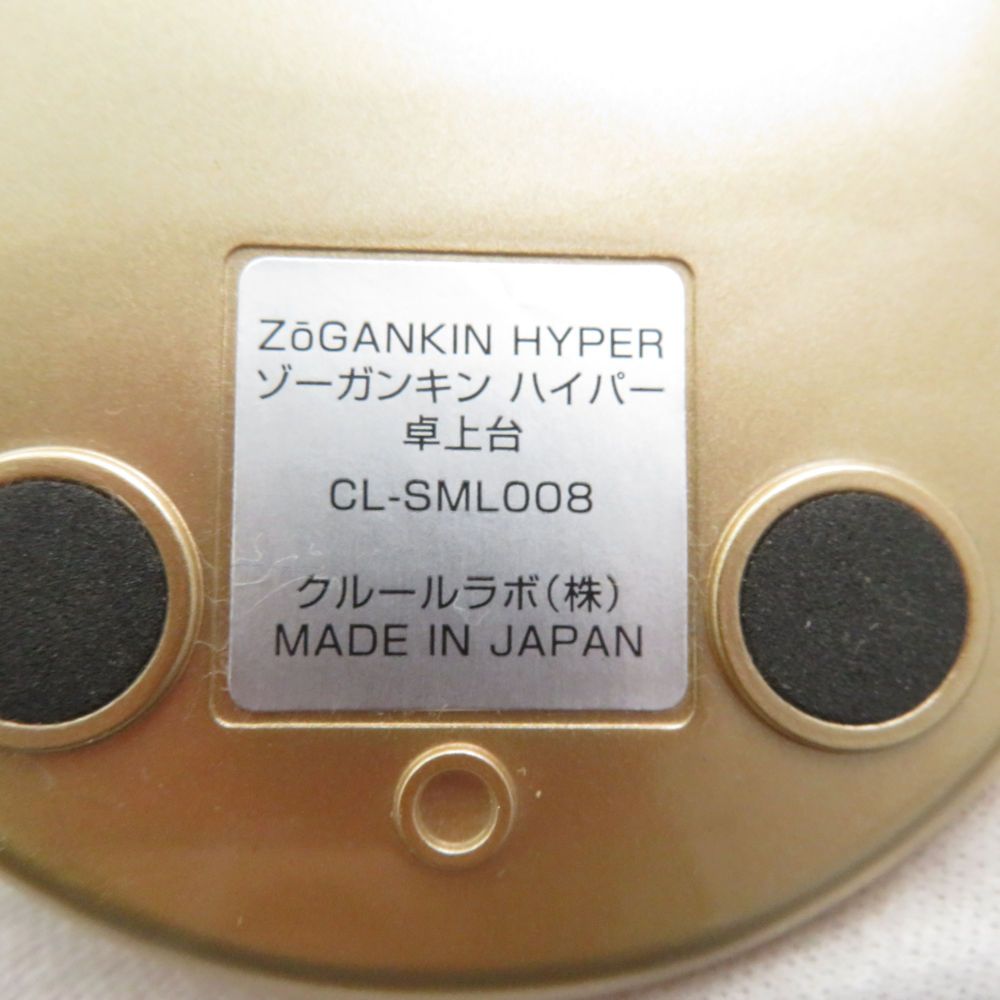 美品 ZOGANKIN ゾーガンキン ハイパー CL-SML008 美顔器 家庭用美容