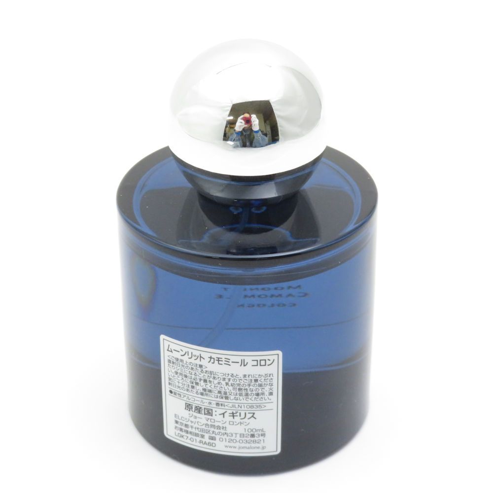 美品 JoMALONE ジョーマローン ムーンリット＆カモミール 香水 100ml