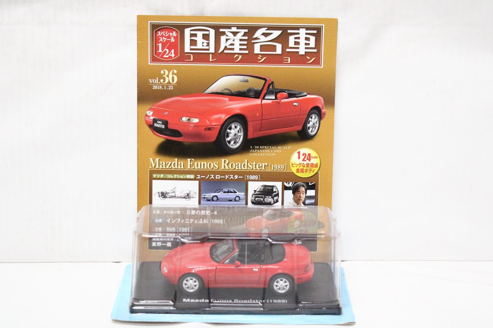 未開封 アシェット 国産名車コレクション 1/24 マツダ ユーノス
