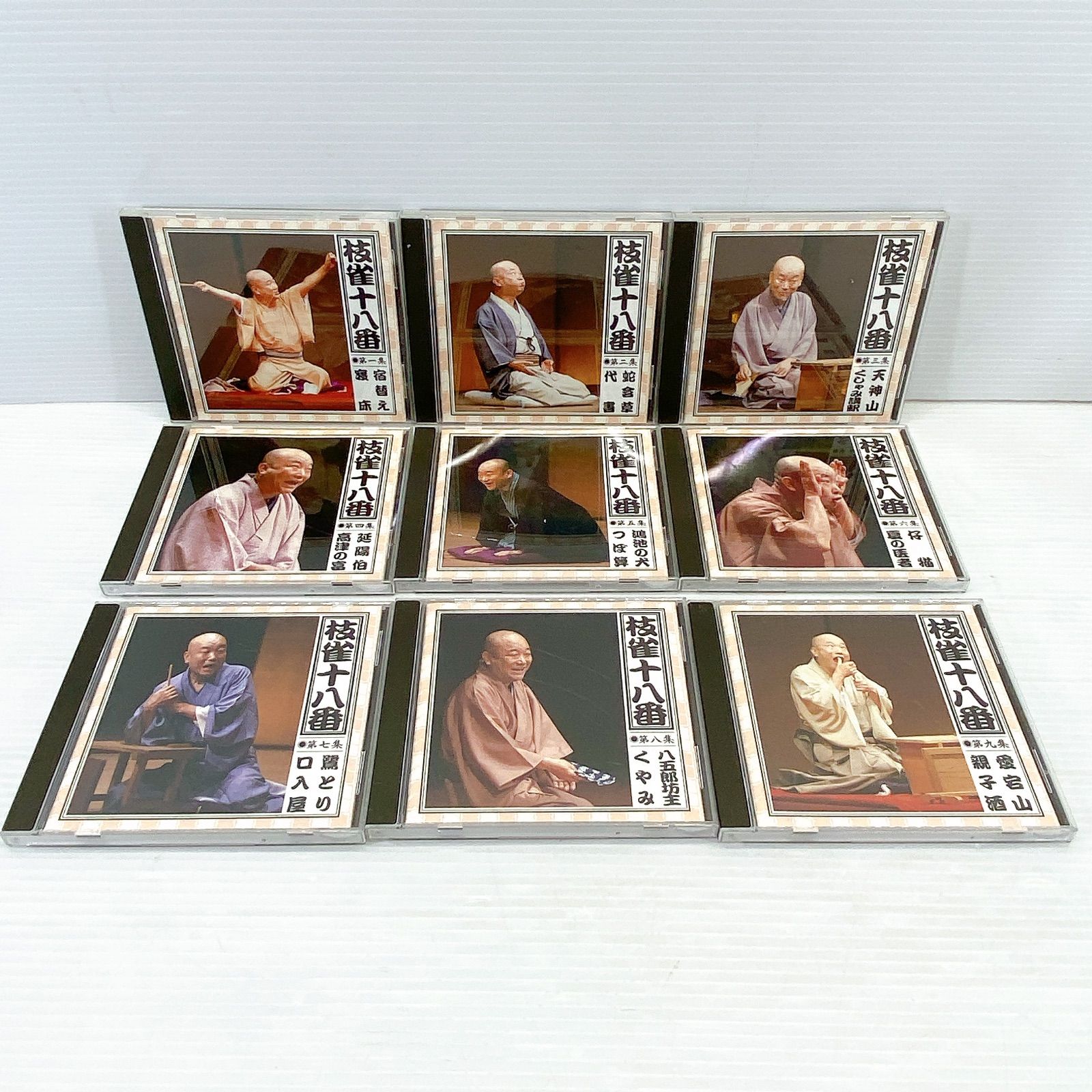 ◇ 枝雀の十八番 CD 第一集～第九集 9枚 セット 落語 中古品 ◇ - メルカリ