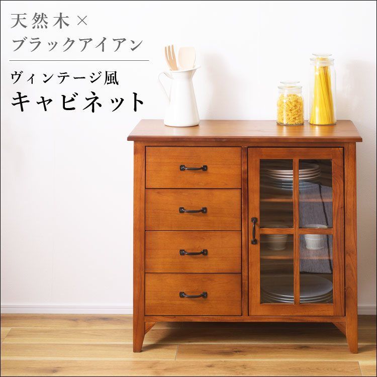 天然木キャビネット Timber ティンバー az 69981 幅80 cm 完成品 キャビネット リビング収納 ヴィンテージ調 天然木 ミンディ材 引き出し収納 ガラス扉 強化ガラス 固定棚 ブラウン 8036 ナチュラルラック 卓上収納