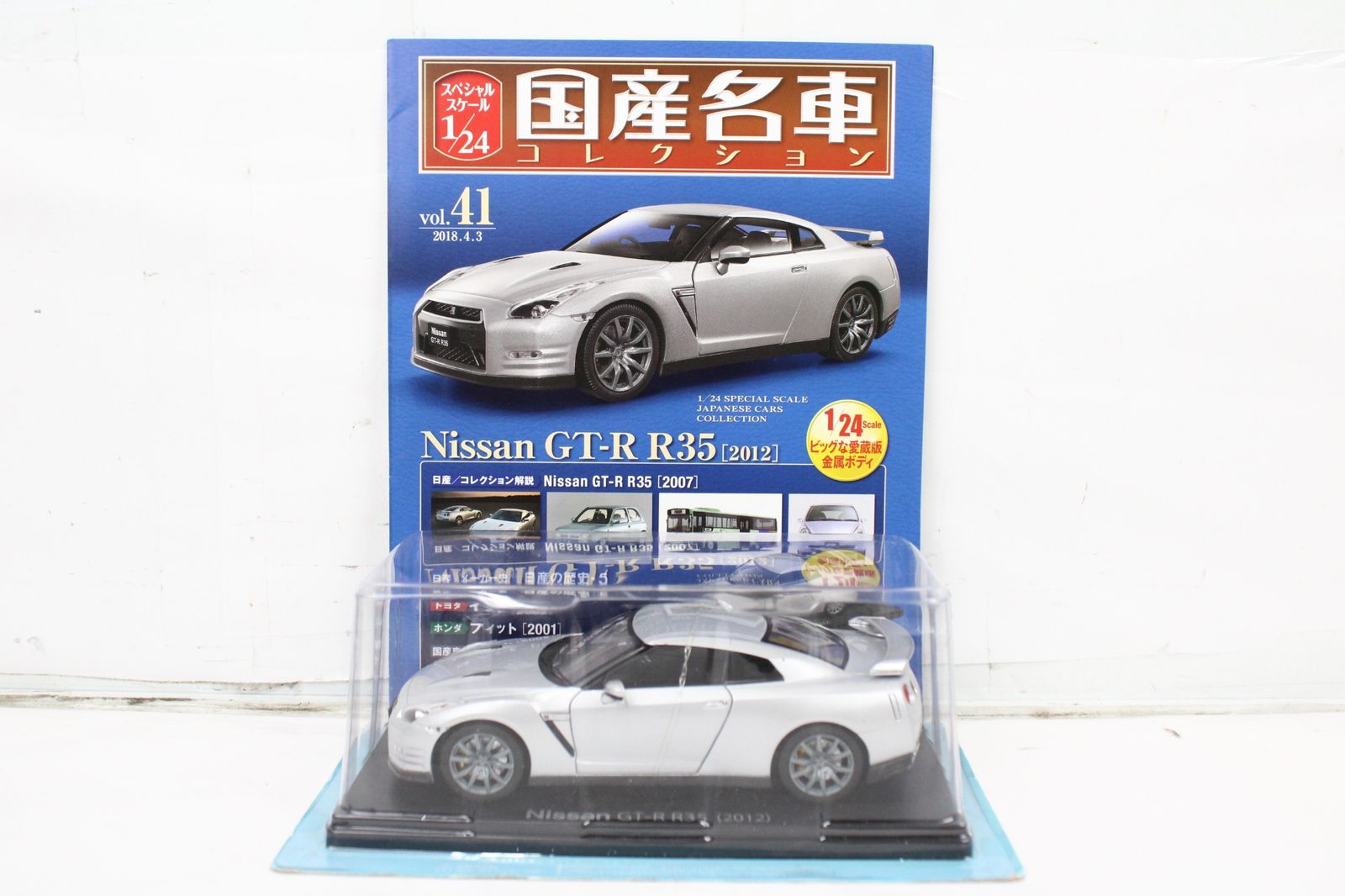 未開封 アシェット 国産名車コレクション 1/24 日産 GT-R R35 (2012