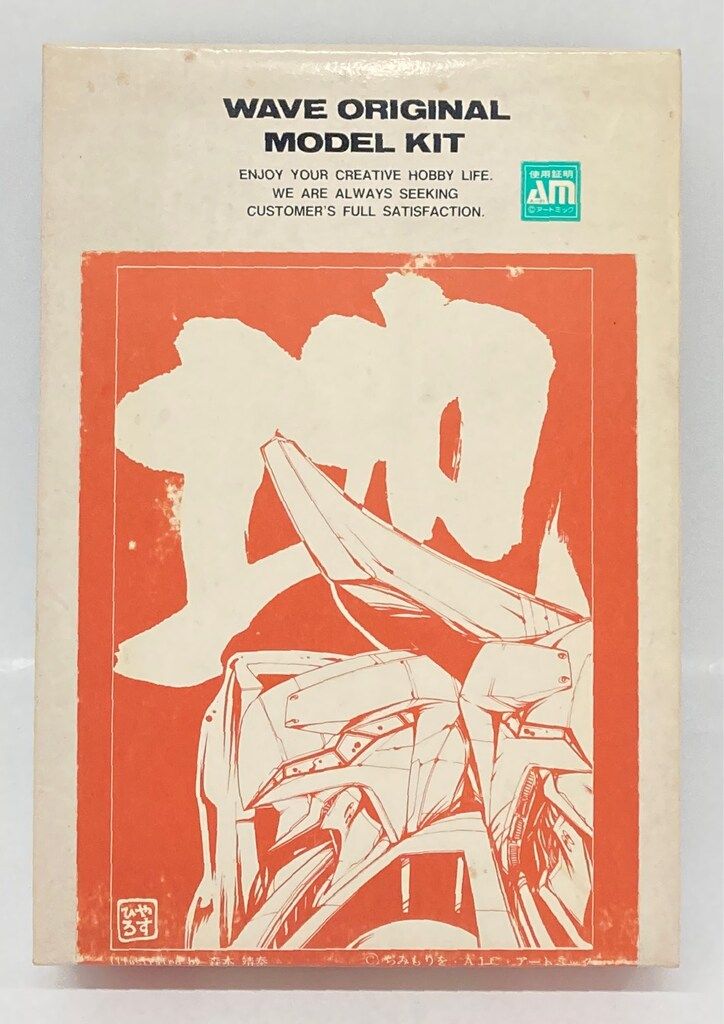 WAVE キャストキット 地のディノディロス