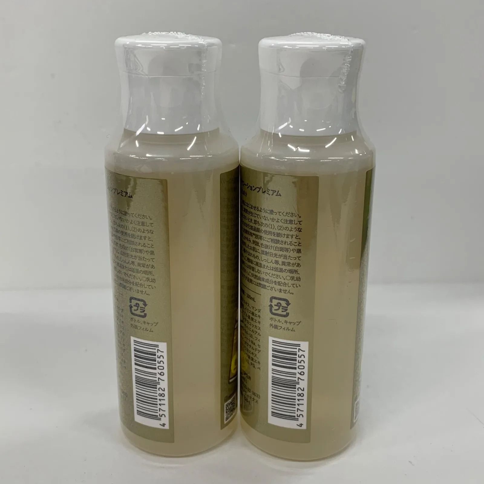 L1643 鈴木ハーブ研究所 パイナップル豆乳ローションプレミアム 100ml 