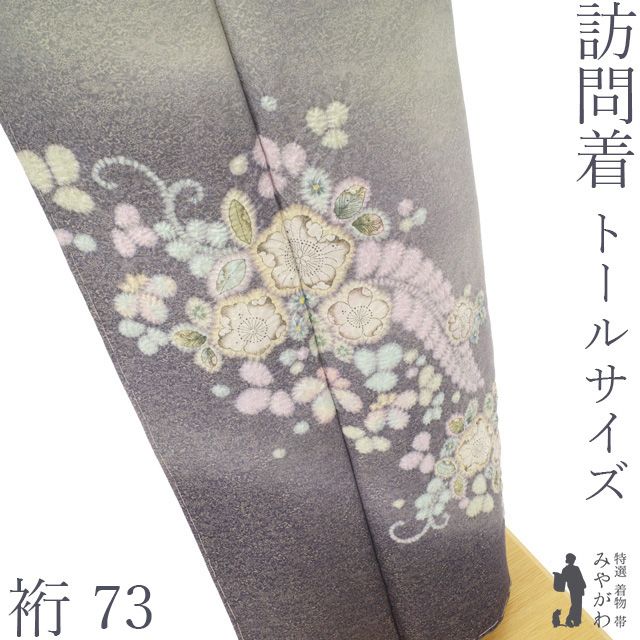 新古品】 訪問着 着物 未使用 正絹 桐屋 翠山工房 十日町 辻が花 絞り