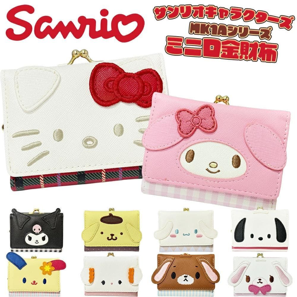 シュガーバニーズ くろうさ 財布 ダイカット 口金財布 がま口 三つ折り