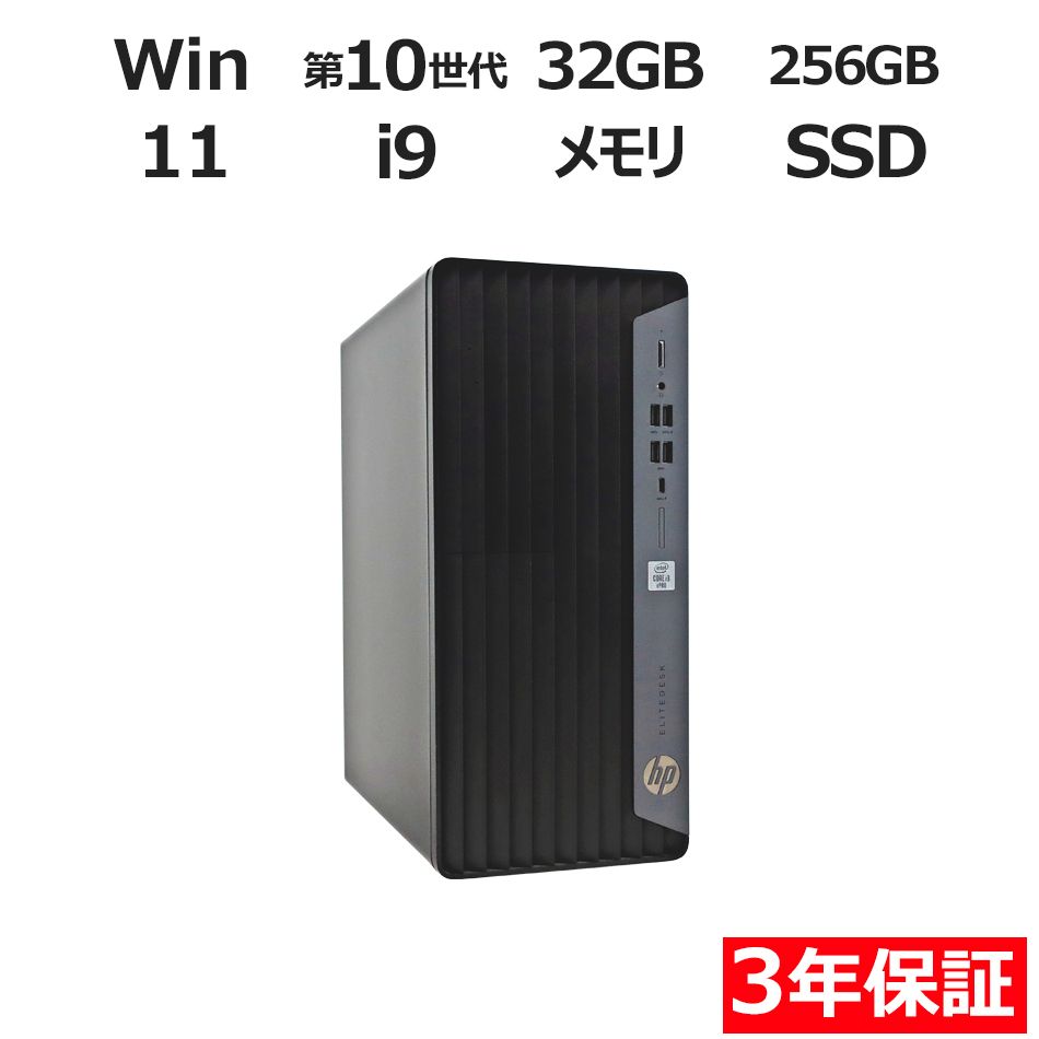 3年保証 HP 800 G 6 TOWER メモリ32 GB Core i 9 Windows 11 Pro パソコン デスクトップ PC