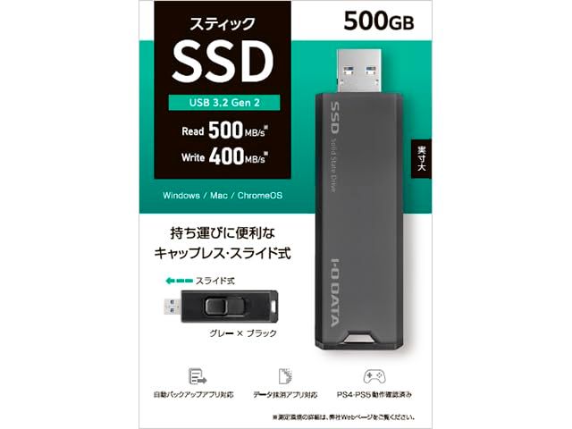 I-O DATA アイ オー データ USB 10 Gbps 3.2 Gen 2 対応 スティックSSD SSPS-USシリーズ SSPS-US 500 GR