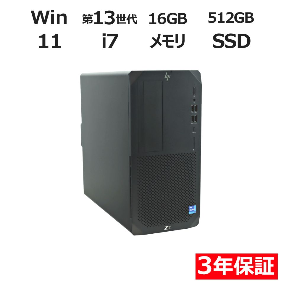【中古品】HP Z2 デスクトップPC 3年保証】HP Z2 TOWER G9 WORKSTATION SSD512GB メモリ16GB Core i7