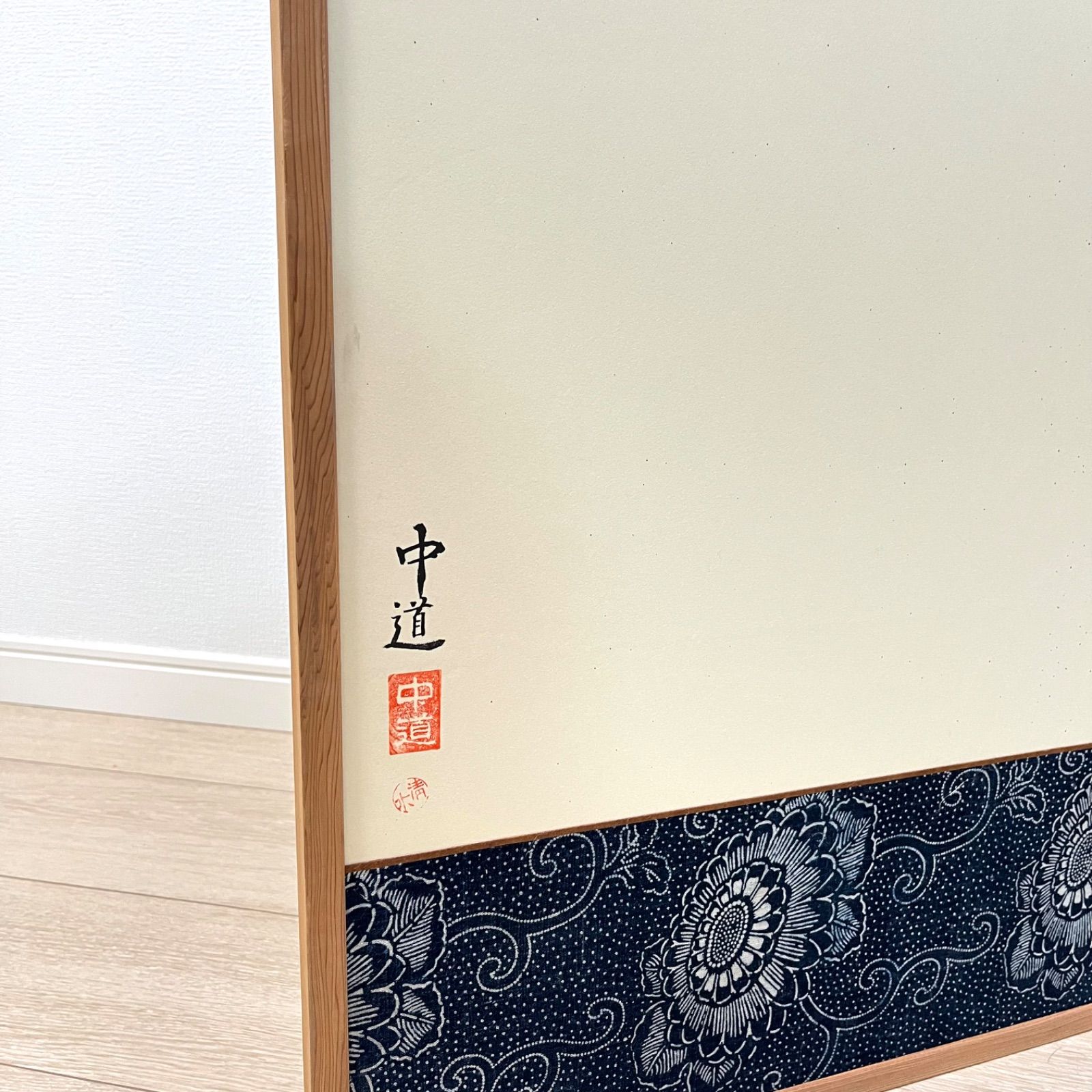 て10【美品】茶道具 風炉先屏風 結界 二曲 組子細工 裂地入り 箱付き