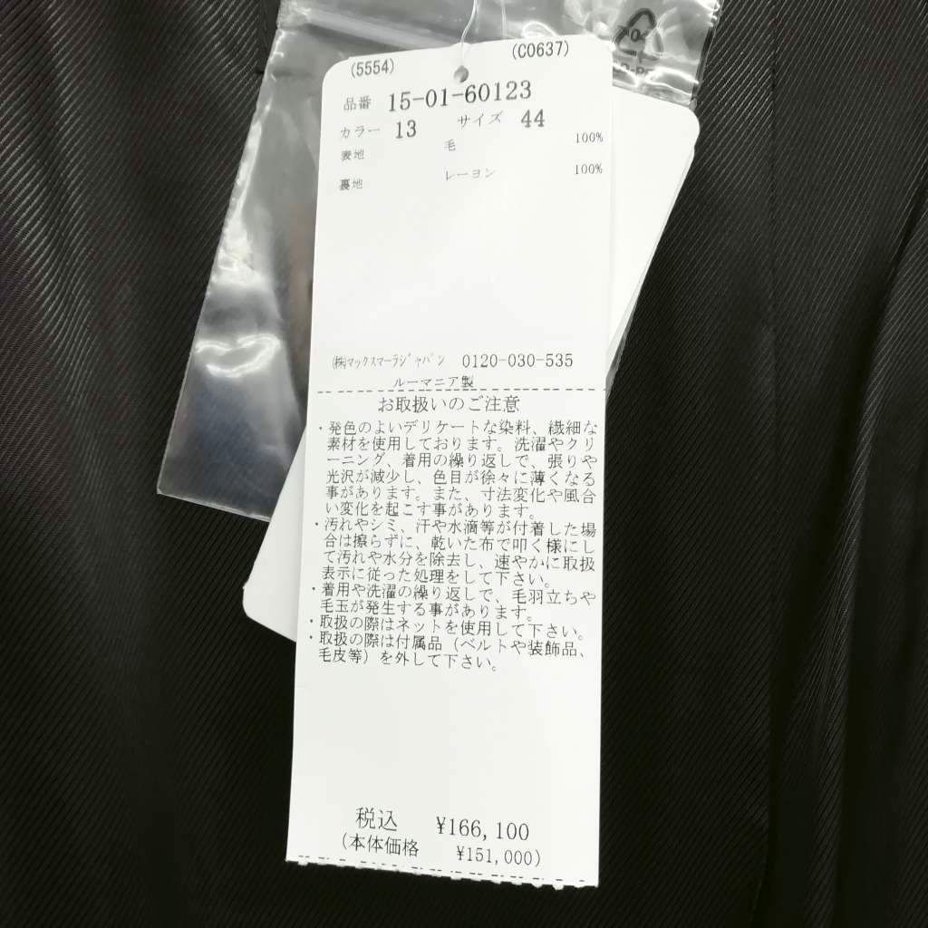 マックスマーラ ウィークエンドライン MAX MARA WEEKEND LINE 15-01