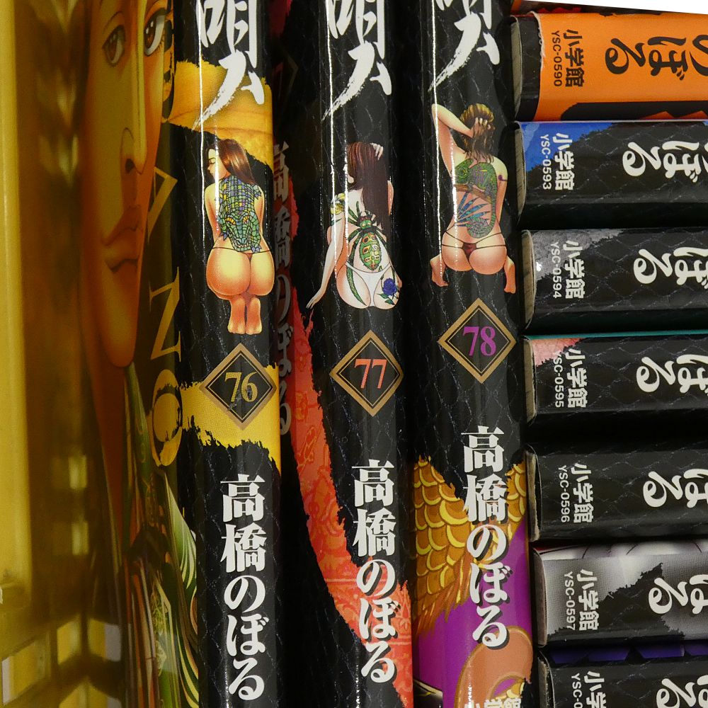 小牧店】土竜の唄 1～78巻セット 高橋のぼる 【I207-4180】 - メルカリ