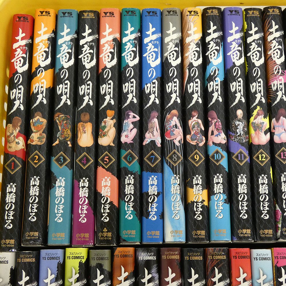 小牧店】土竜の唄 1～78巻セット 高橋のぼる 【I207-4180】 - メルカリ