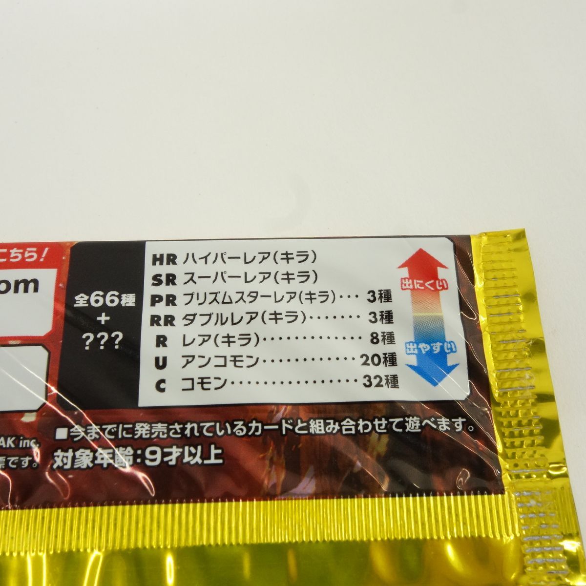 未開封】ポケモンカードゲーム サン＆ムーン ウルトラサン 拡張パック