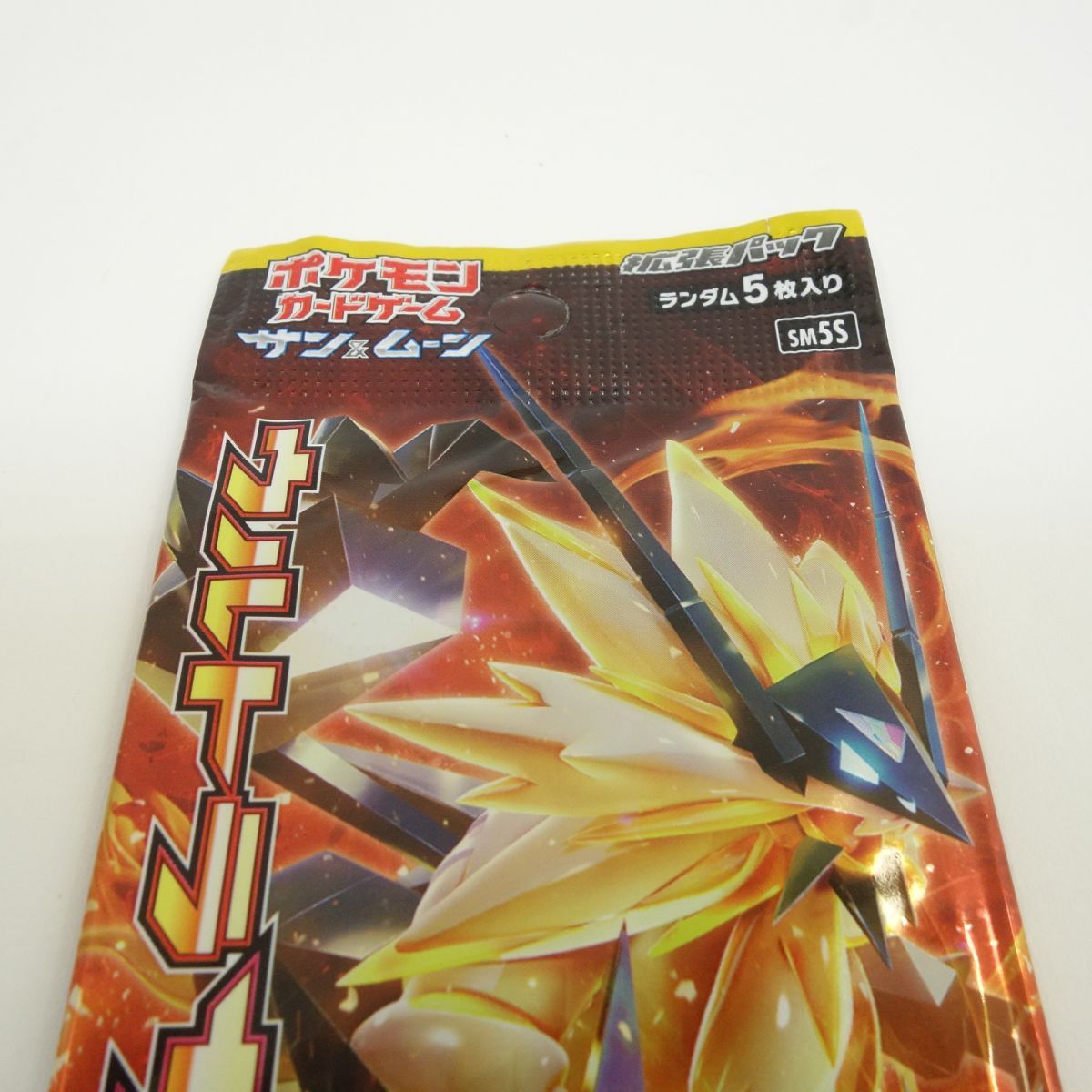 未開封】ポケモンカードゲーム サン＆ムーン ウルトラサン 拡張パック