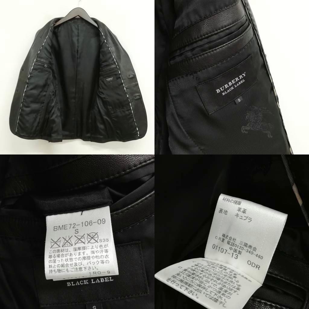 バーバリーブラックレーベル BURBERRY BLACK LABEL ラム レザー