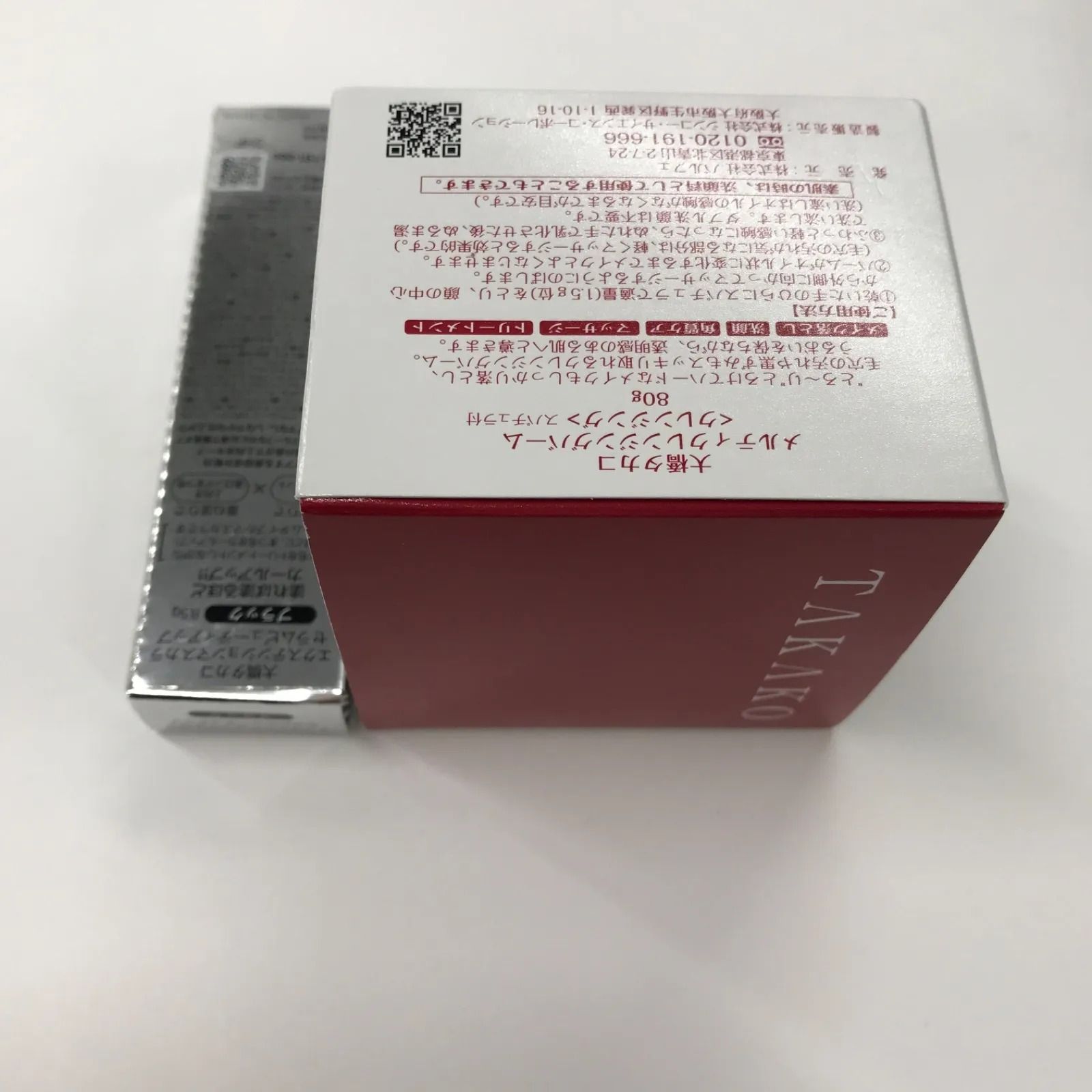T2443 大橋タカコ メルティクレンジングバーム 80g・エクステンション 