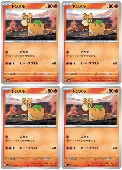 中古】 ポケモンカードゲーム ドンメル SV4K SV4K 011/066 C 4枚セット