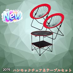 ハンモックチェア&テーブル3点セット （レッド） 無重力 アウトドア 2075 2075 ハンモックチェア & テーブル 3点セット レッド 無重力