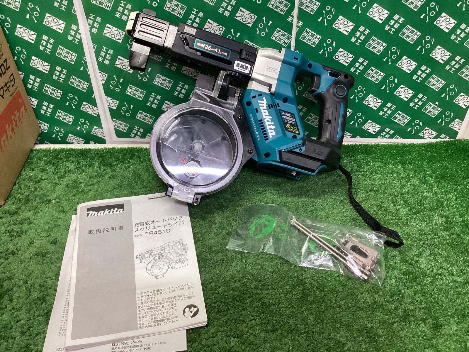 makita マキタ 18 v充電式オートパックスクリュードライバ 本体のみ FR 451 DZ | ITLPKDIHWIIO
