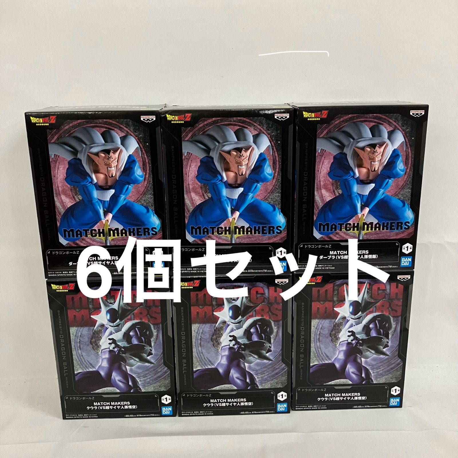 未開封 ドラゴンボールZ MATCH MAKERS ダーブラ クウラ 6個セット