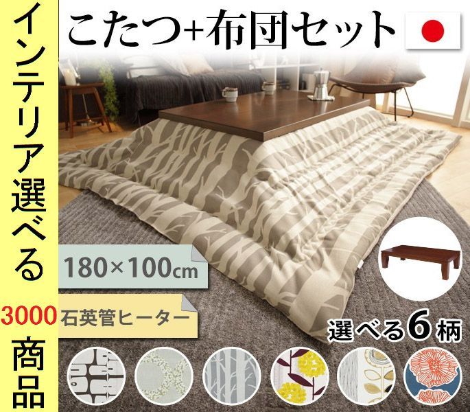こたつセット テーブル 掛布団 ×34 cm 高さ2段階調節可 薄掛け 花柄 日本製 ブラウン ナチュラル色