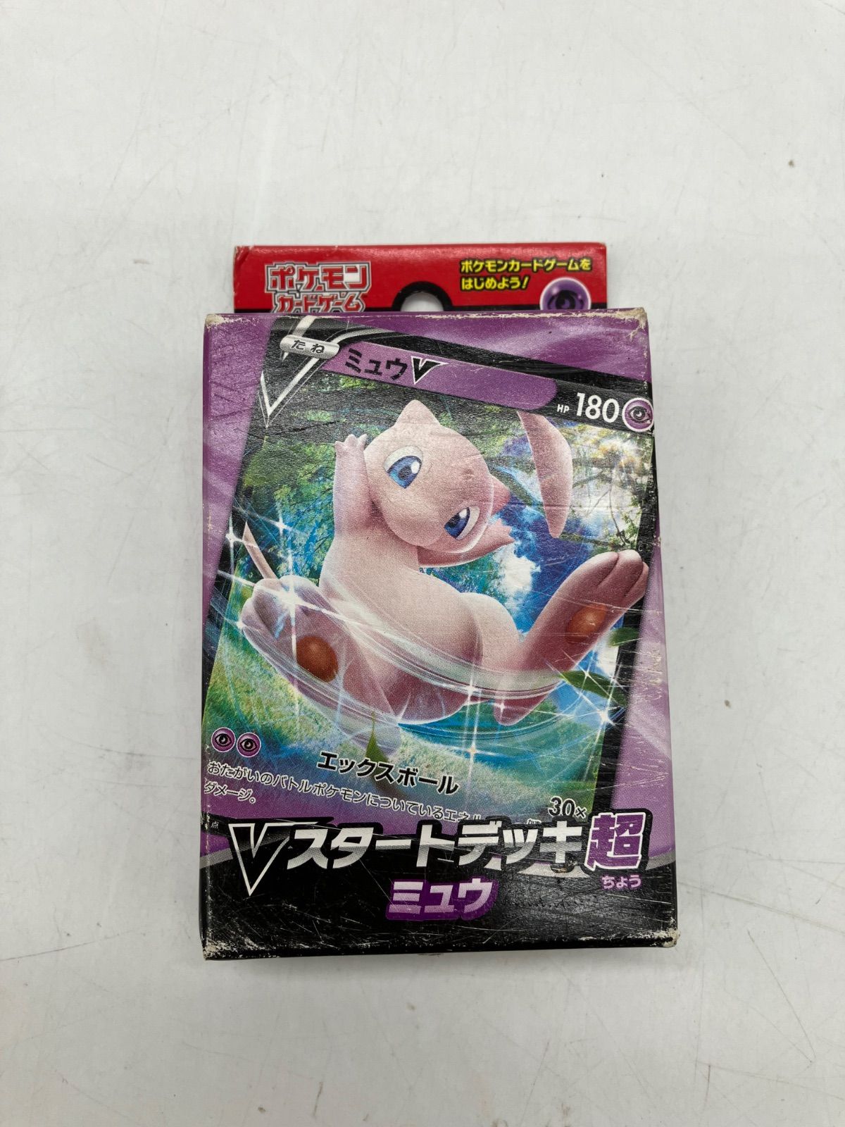 🔵ポケカ🔴 ポケモンカードゲーム ソード＆シールド Vスタートデッキ超