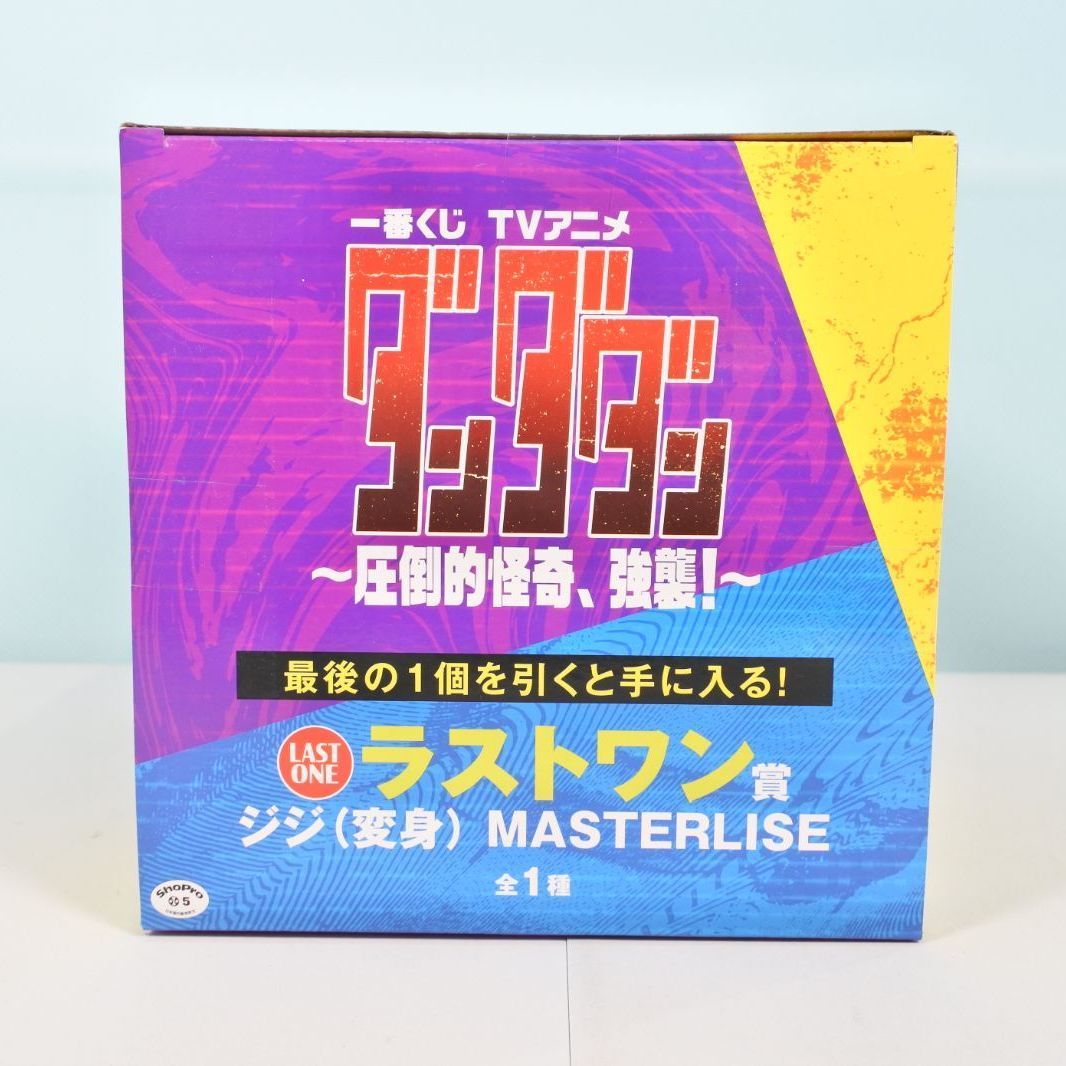 大清水43-1-0108sw】MASTERLISE 一番くじ ダンダダン ラストワン賞