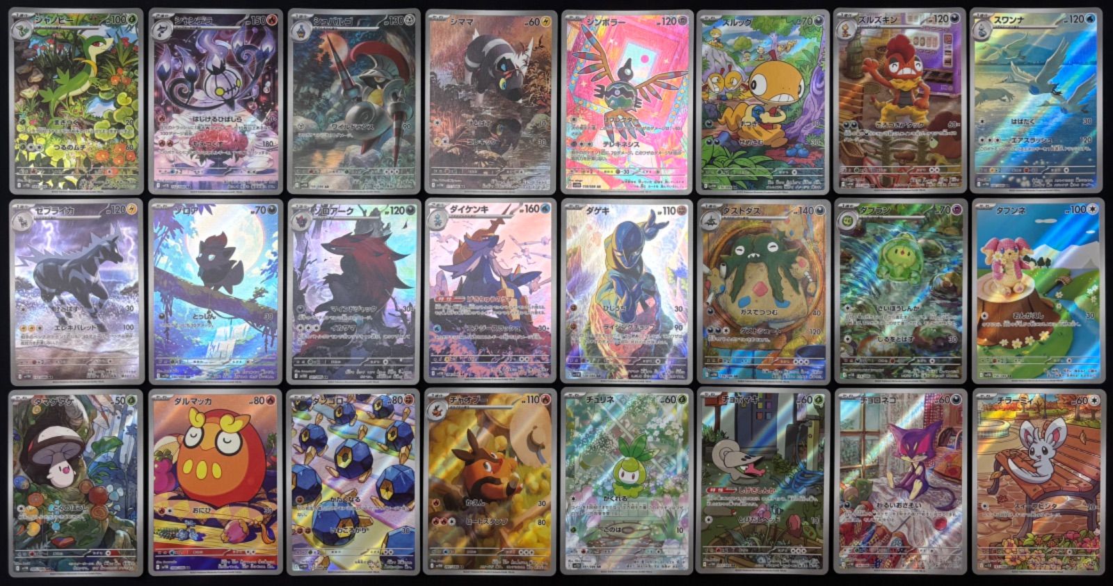 ブラックボルト ホワイトフレア アートレア 全種 コンプリート セット